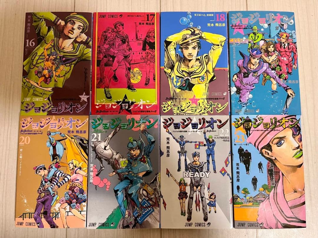 ジョジョの奇妙な冒険6部～8部　全巻セット　岸辺露伴は動かない　1巻～2巻