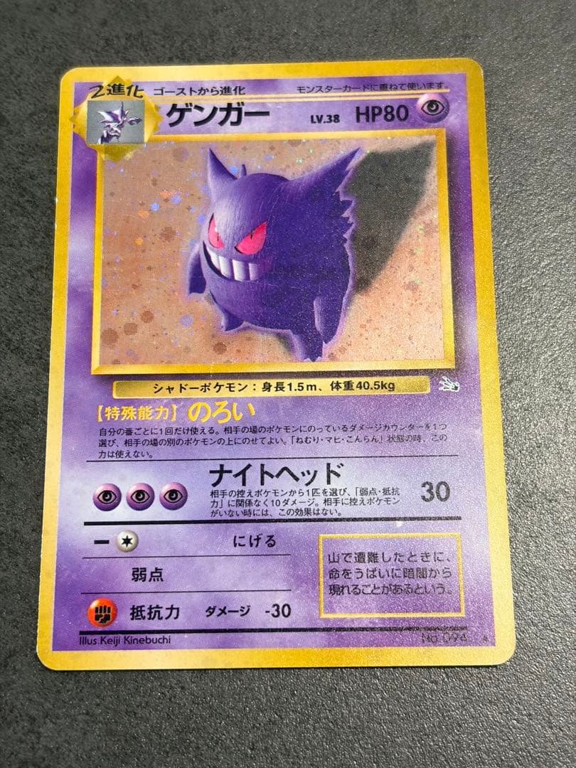 【約50枚！まとめ売り】ポケモンカード　ゲンガー　まとめ売り