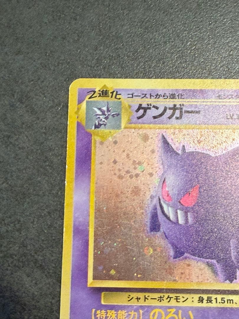 【約50枚！まとめ売り】ポケモンカード　ゲンガー　まとめ売り