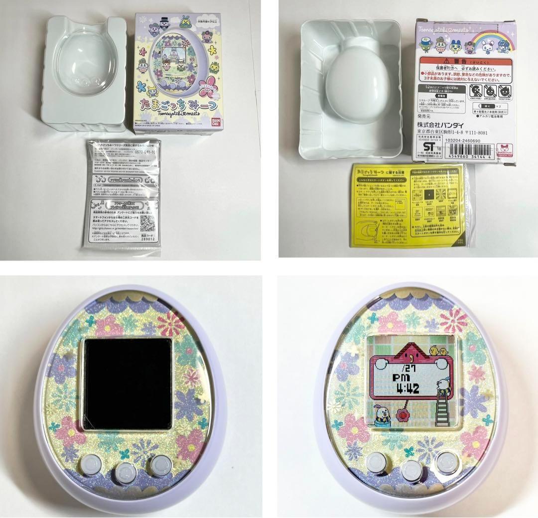 たまごっちみーつ パステルみーつ 箱付き パープル