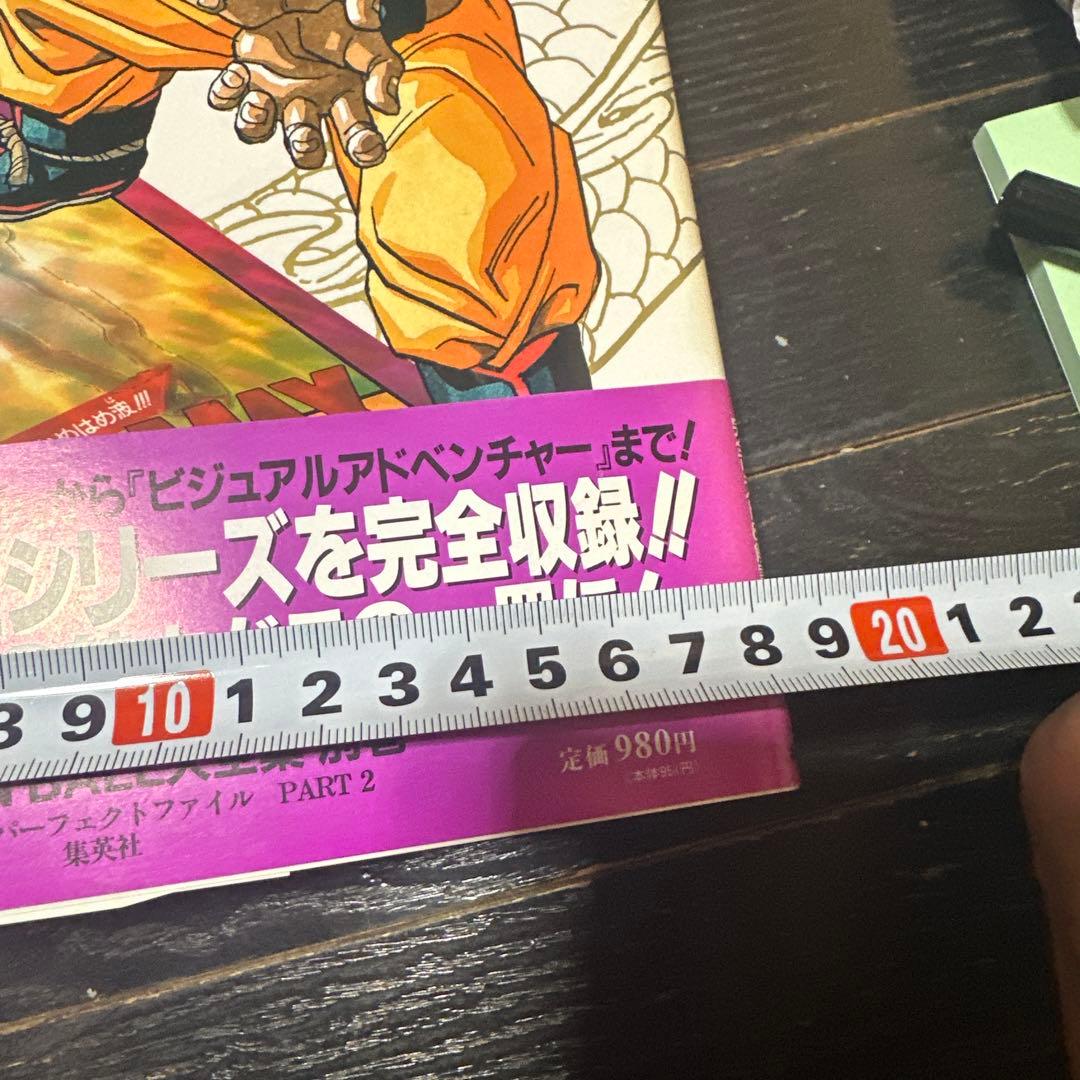 新品　未使用　最終値下げ鳥山明　ドラゴンボール　大全集全10冊コンプリートセット