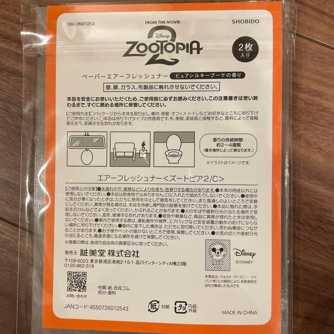 ズートピア2 ジュディポーチ　巾着　プラフック　ブローチ　ヘアバンド　エコバッグ