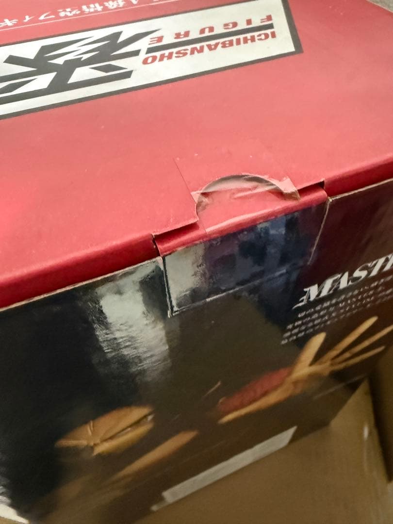 一番くじ THE GREATEST SAIYANスーパーサイヤ人4孫悟空 未開封