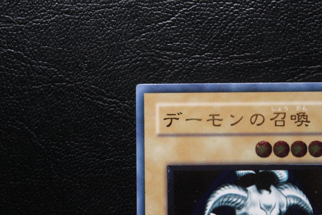 【遊戯王】SC-51 デーモンの召喚 レリーフレア