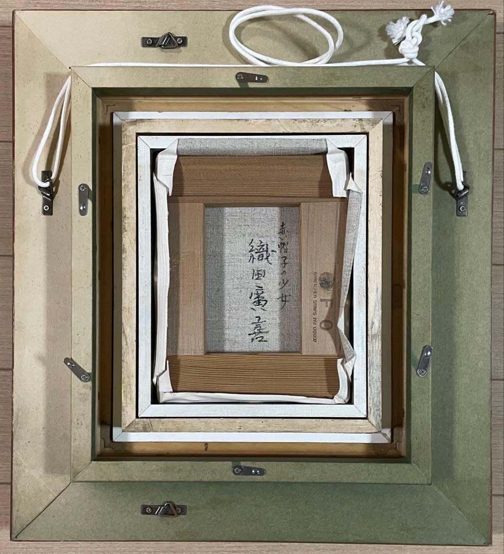 織田廣喜　赤い帽子の少女　油彩　裏書有り　二科会理事長　0号　e3151