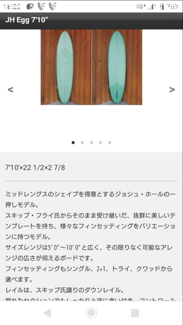 Josh Hall ジョシュホール　 Egg エッグ 7.10 引き取り限定