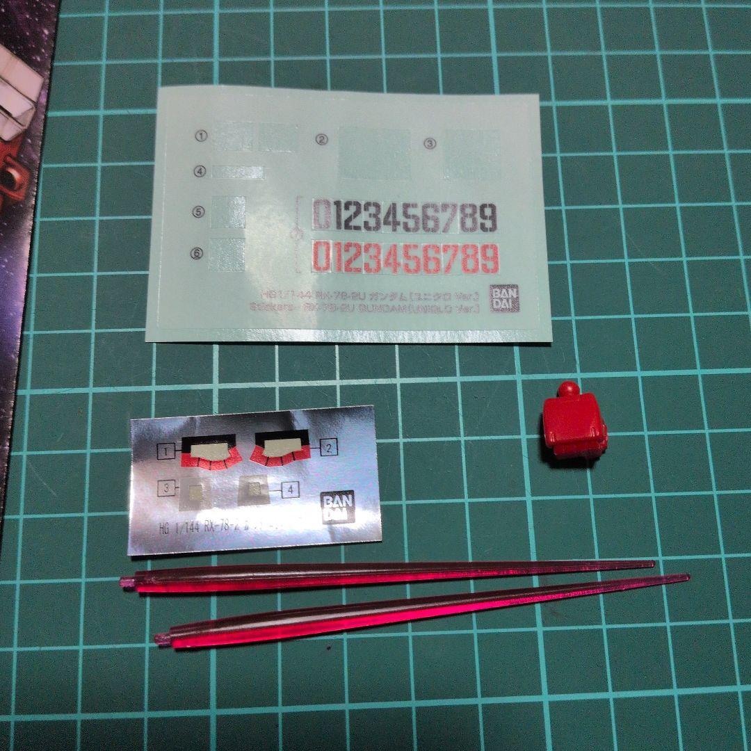 HG　1/144ガンダム　5種セット