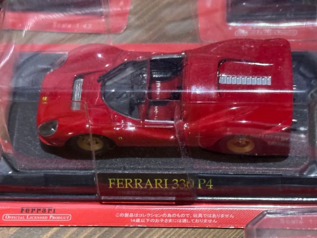 FERRARI ミニカーコレクション 15台