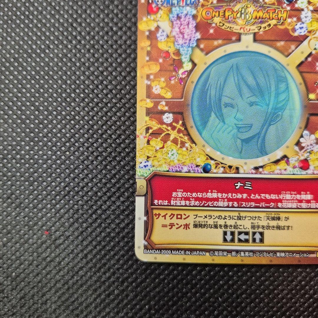 ワンピーベリーマッチ　花嫁　ナミ