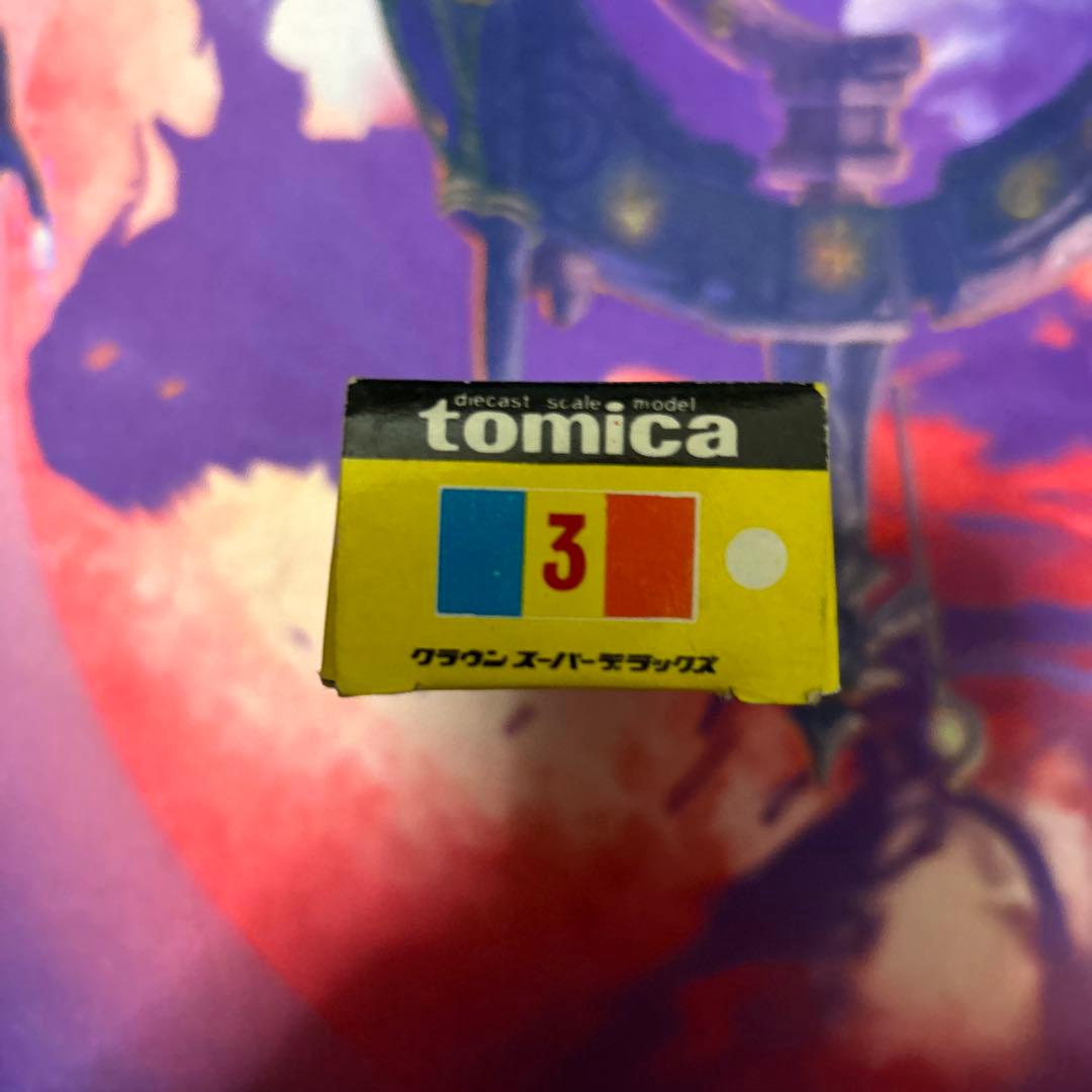 トミカ No.3 クラウンスーパーデラックス 1Aホイール 黒箱 箱付き 日本製