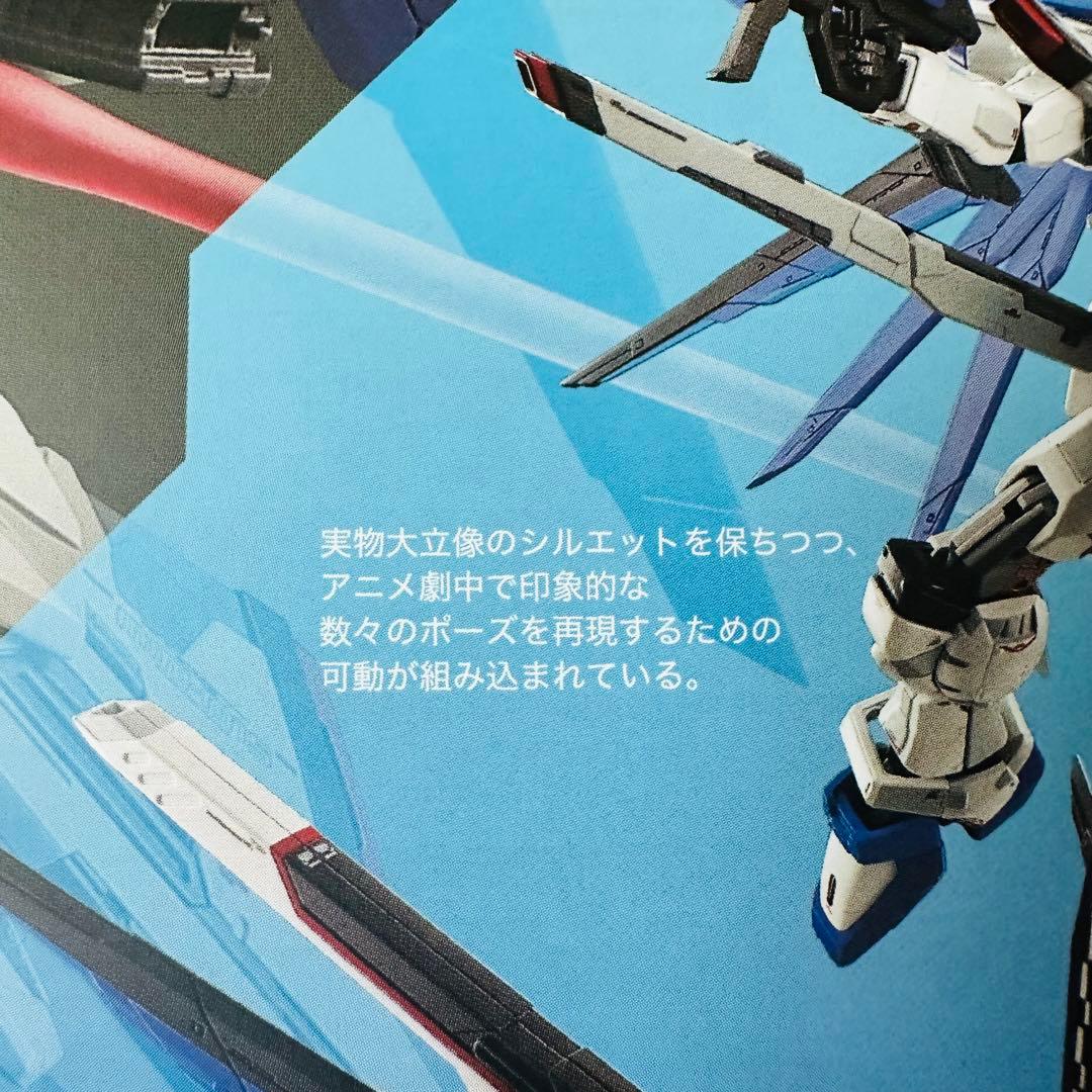 【新品、未開封】超合金 ZGMF-X10A フリーダムガンダム Ver.GCP