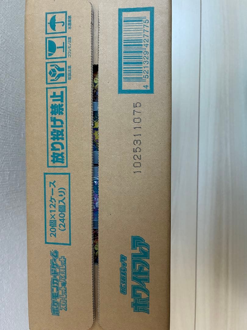 ブラックボルト、ホワイトフレア　各1カートン