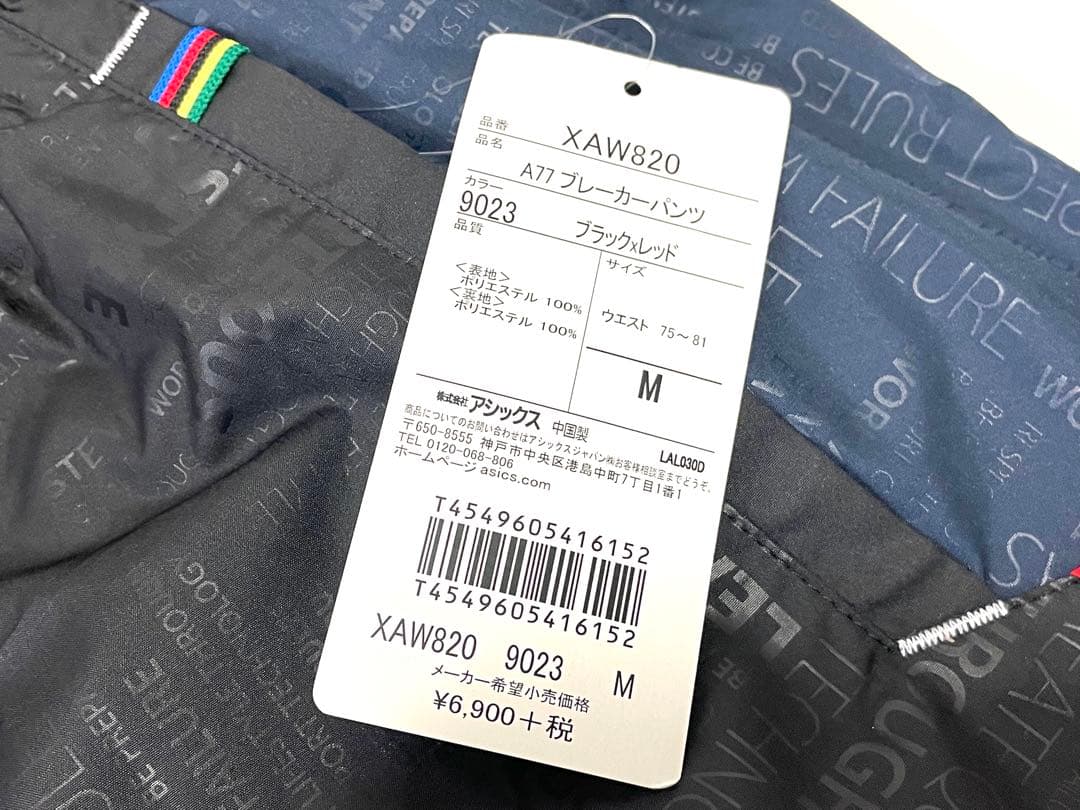 アシックス【Ｍ】XAW720-XAW820 ウォーマー上下組 ブラック 黒