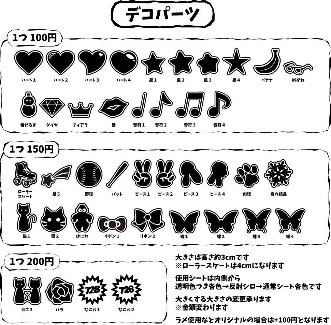 もかりん@ブロック禁止 　ミニうちわ文字　ステッカー