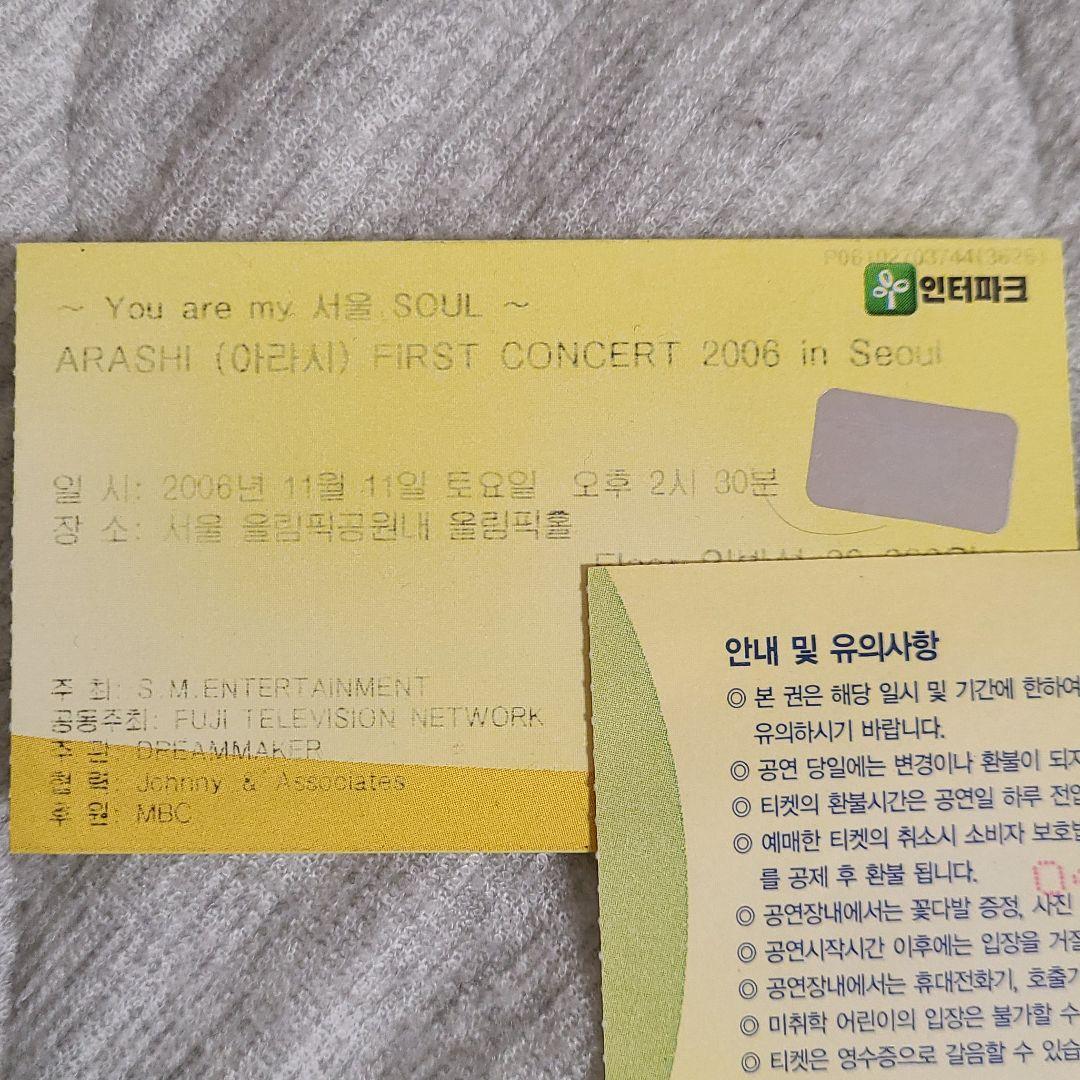 嵐チケット半券☆残りわずか