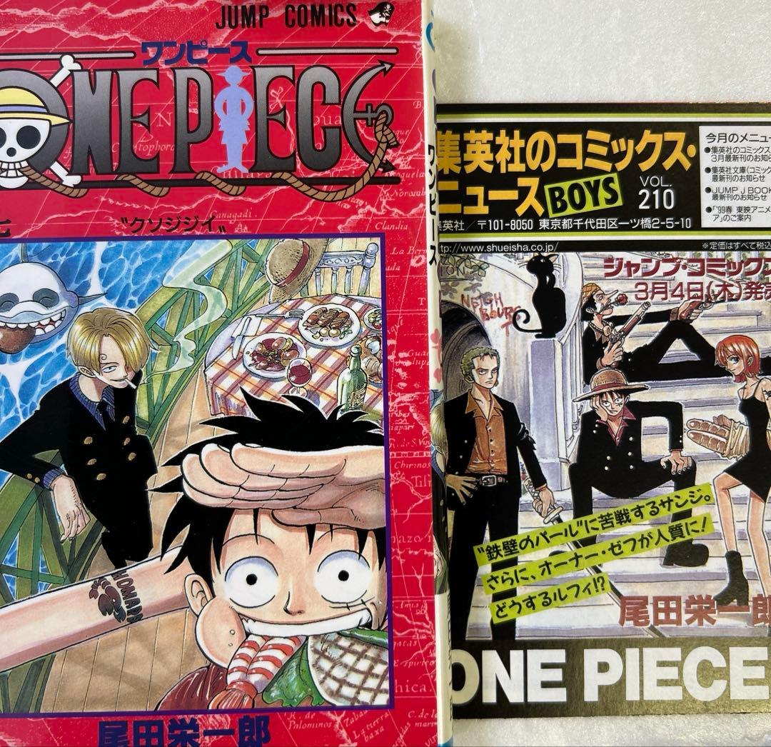 [全初版、一部ハガキ付] ONE PIECE 7冊セット コミックニュース付き