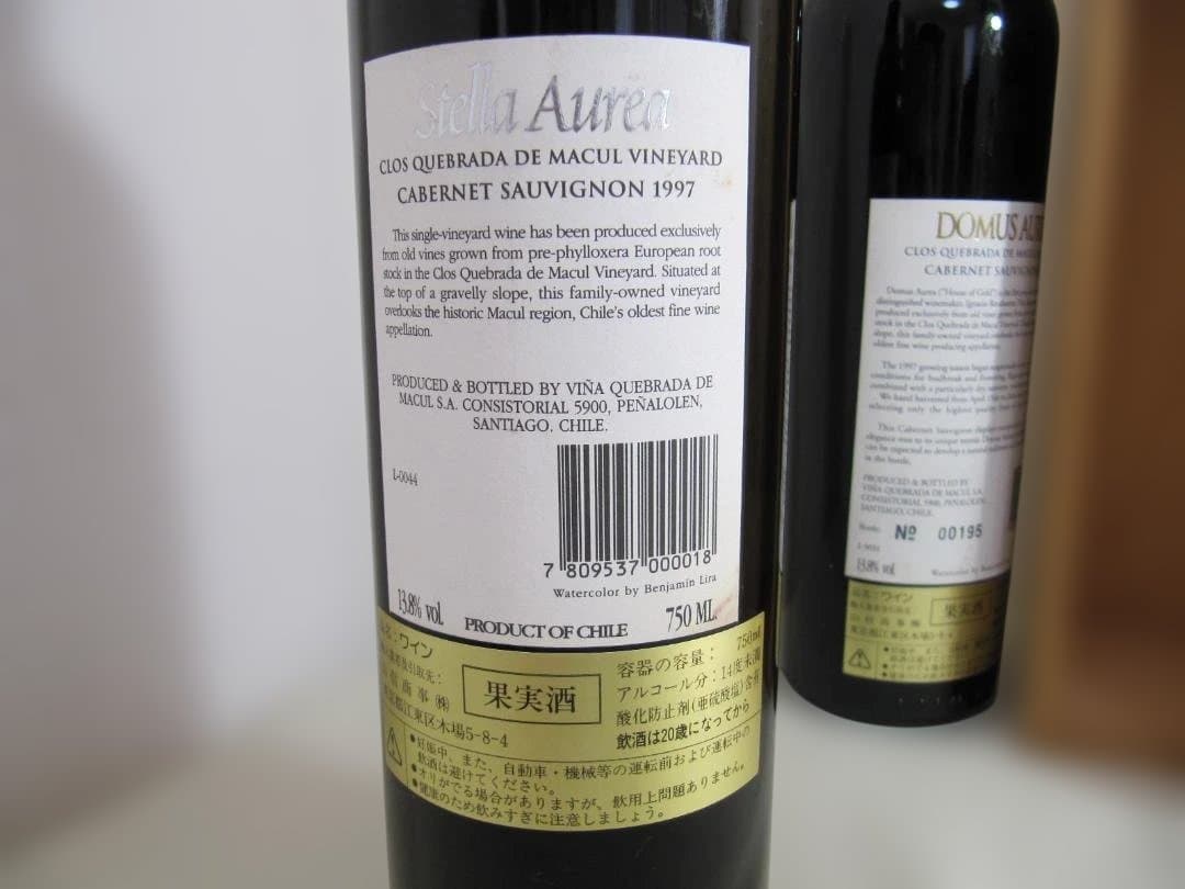 ドムス・アウレア　1997年／ステラ・アウレア　1997年 ２本組 　赤ワイン