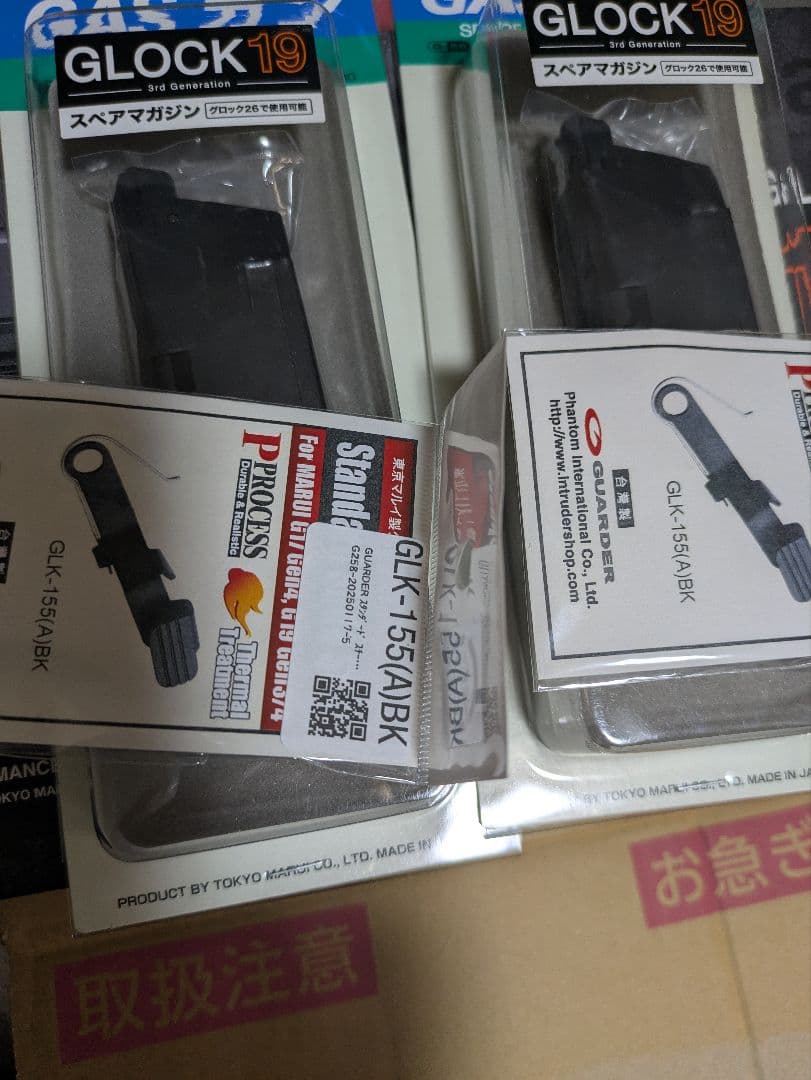 東京マルイ GLOCK 19 2丁 予備マグ2本 スライドストップ2個