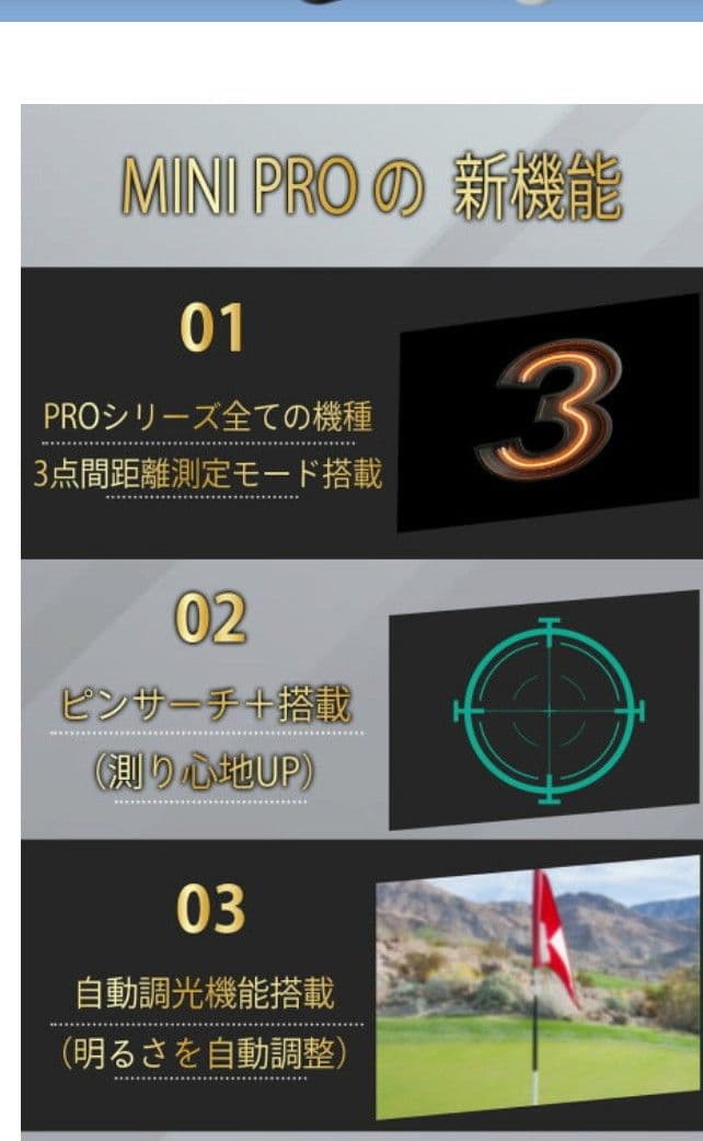 美品　NINJOR GOLF NJ MINI PRO OLED