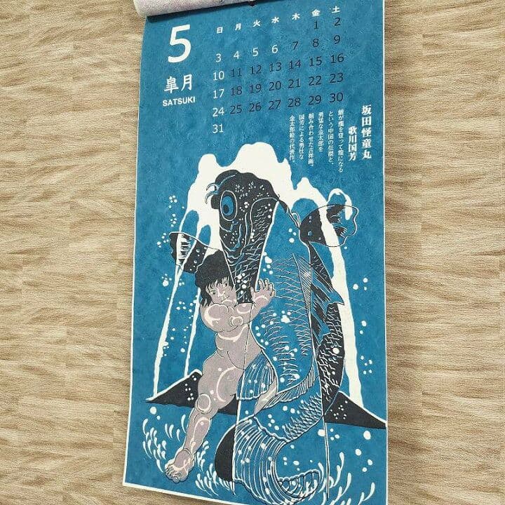 壁掛けカレンダー】浮世絵2026★ポスター絵 掛け軸 和風 葛飾北斎 歌川広重