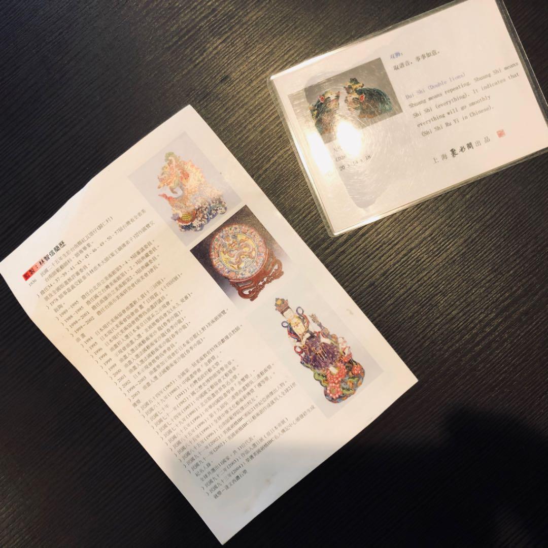 台湾 交趾焼 双獅(林 智信 作)