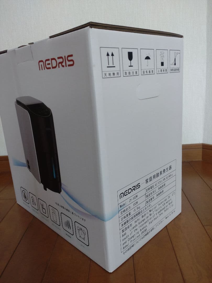 IKOU 家庭用酸素発生器 MEDRIS ペット用