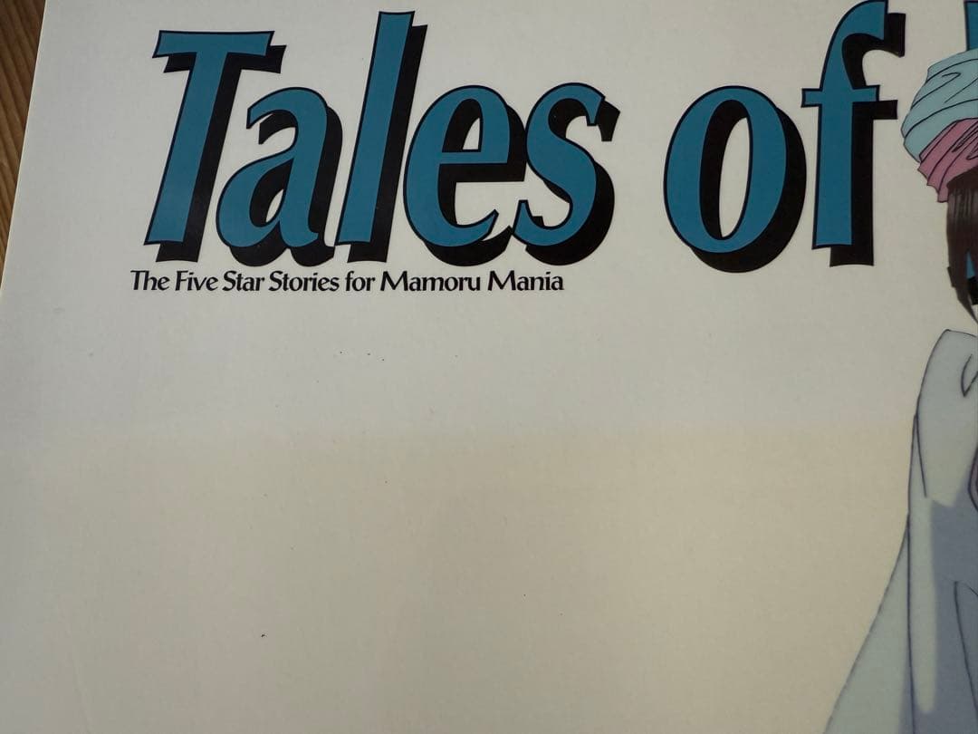 ファイブスター物語　Tales of Joker １〜３８＋Extra 表紙焼け