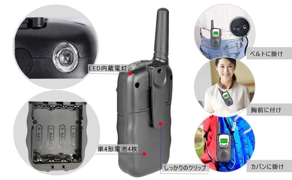 ❤総務省技術基準適合❣免許・資格不要で初心者でもすぐに使える♪❤トランシーバー