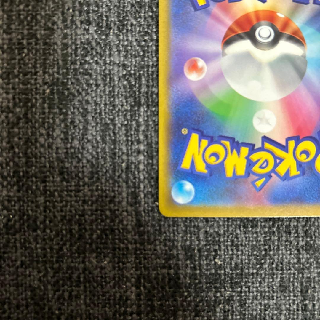 ポケモンカード　VSTARユニバース ピカチュウ　AR9枚セット