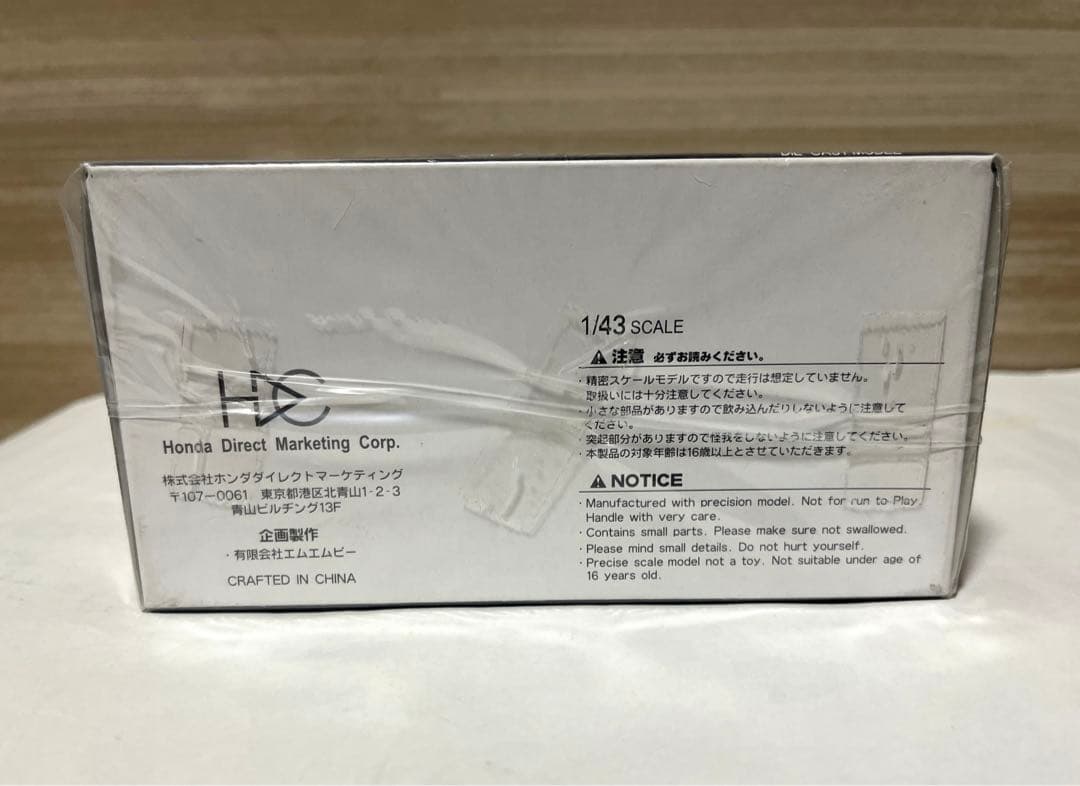 ホンダ別注 1/43 Honda NSX-R NA2 WHITE 2079