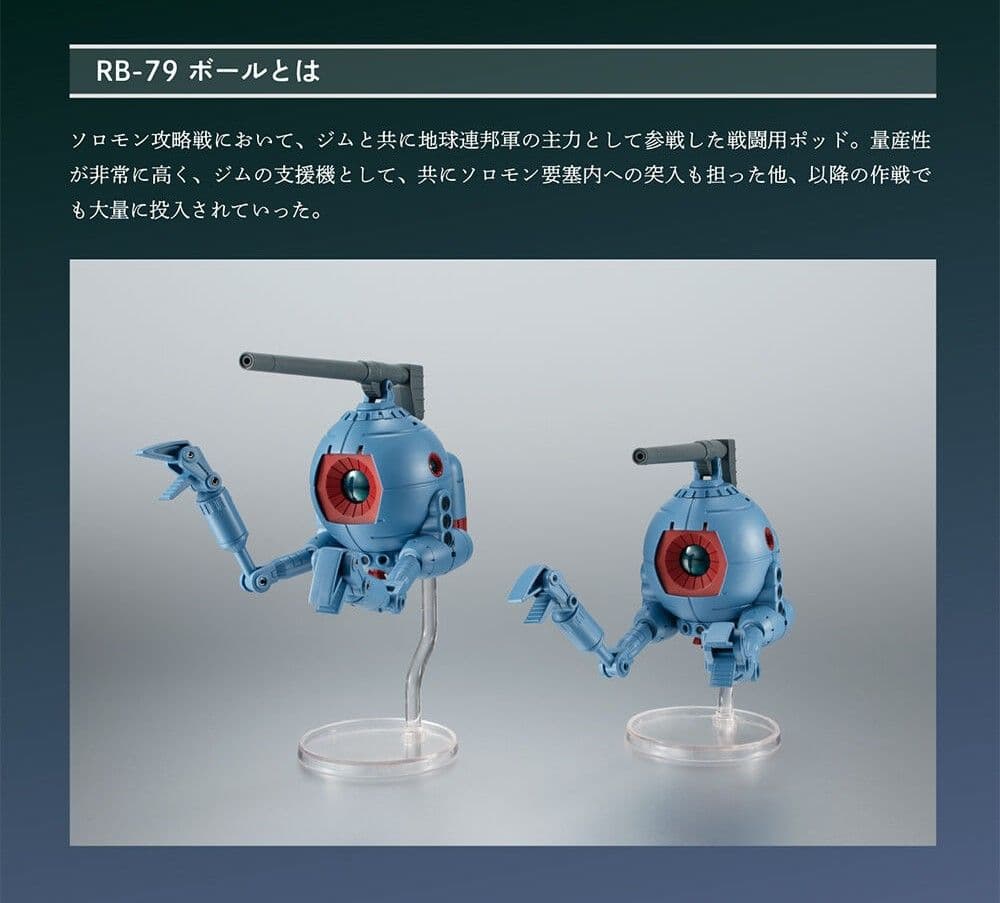 【未開封】ROBOT魂 RB-79 ボール2機編隊セット