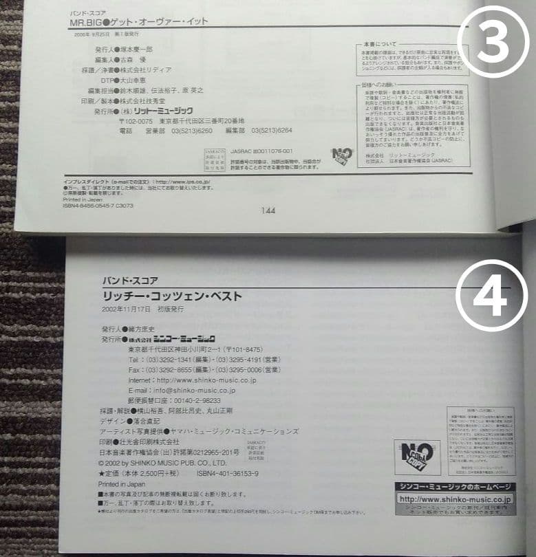 ポイズン スコア リッチー・コッツェン 楽譜 Richie Kotzen TAB