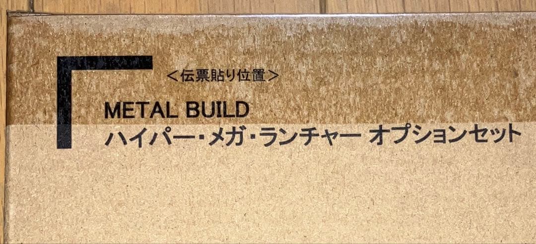 L BUILD Zガンダム＋ハイパー・メガ・ランチャーオプションセット