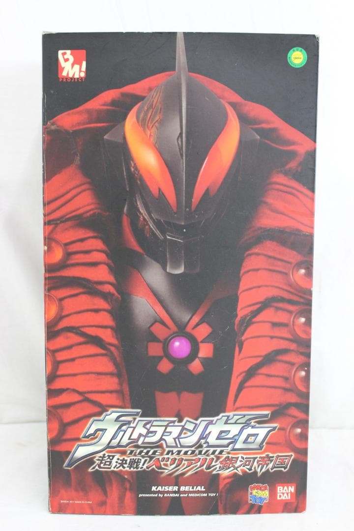 ◆プロジェクトBM PBM ウルトラマン ウルトラマンゼロ 08033