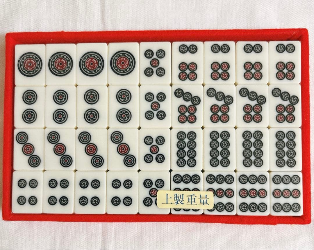 ◆未開封◆ 第一工芸社高級麻雀 日本麻雀協会認定牌 背竹牌 手彫り