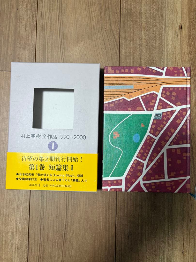 村上春樹全集作品 1990-2000 全7巻