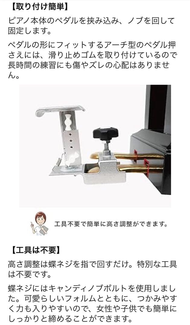 Behning & Sons ピアノ補助ペダル セパレートタイプ