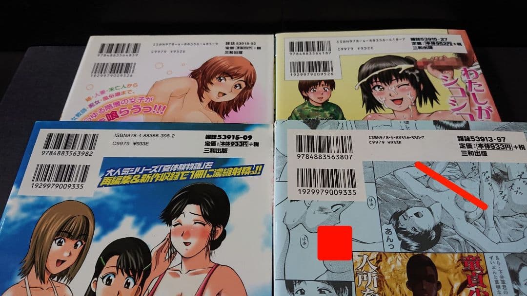 にったじゅん12冊＋他5冊 まとめセット