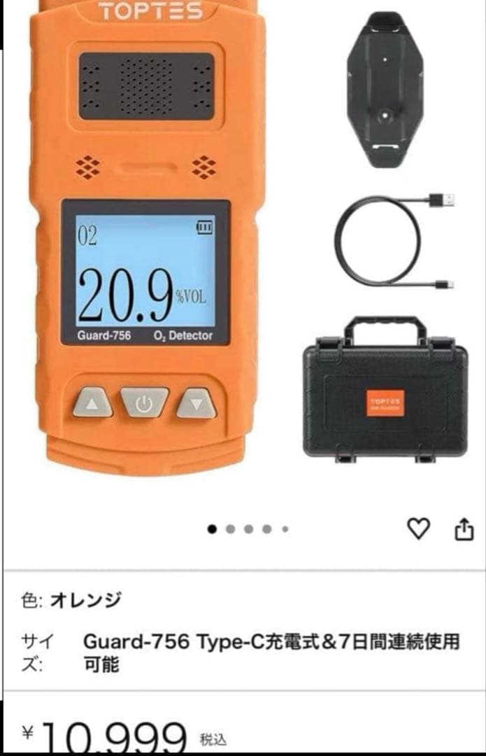 ペット用酸素室　セット