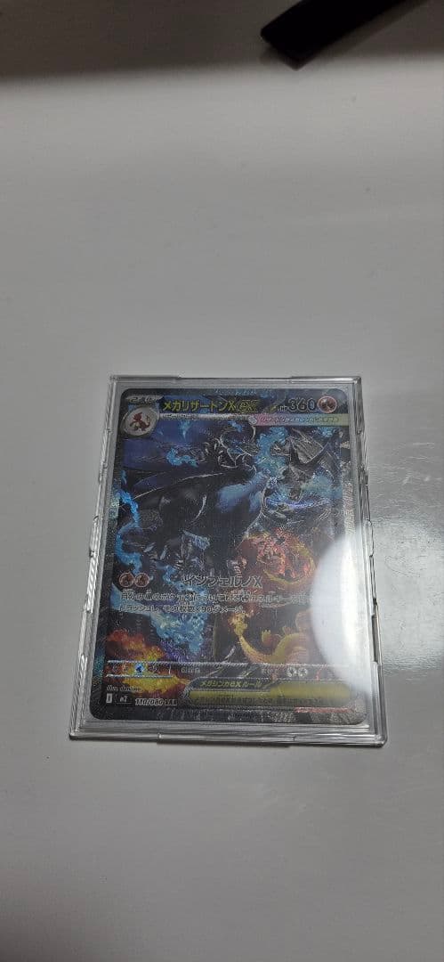 ポケモンカード　リザードンsar