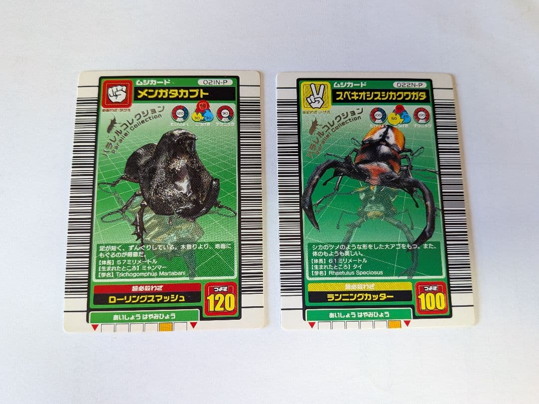 貴重　2003年夏限定　パラレルコレクション　12種　ムシキング