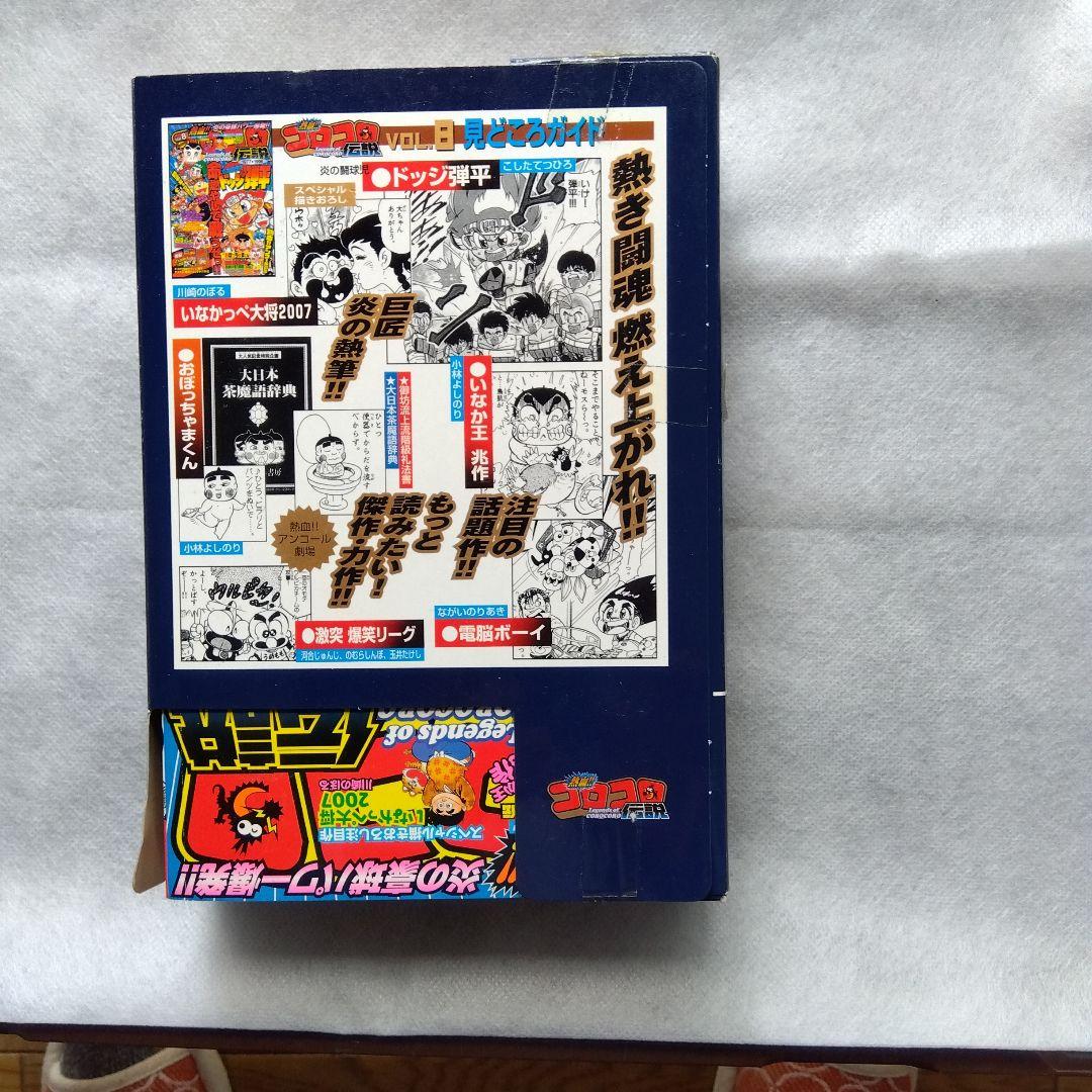 コロコロ伝説パート3