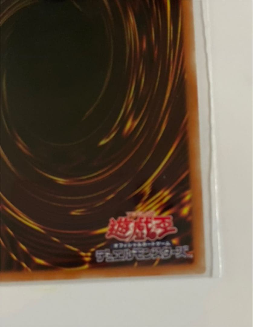 遊戯王 青眼の白龍　プリズマ　美品