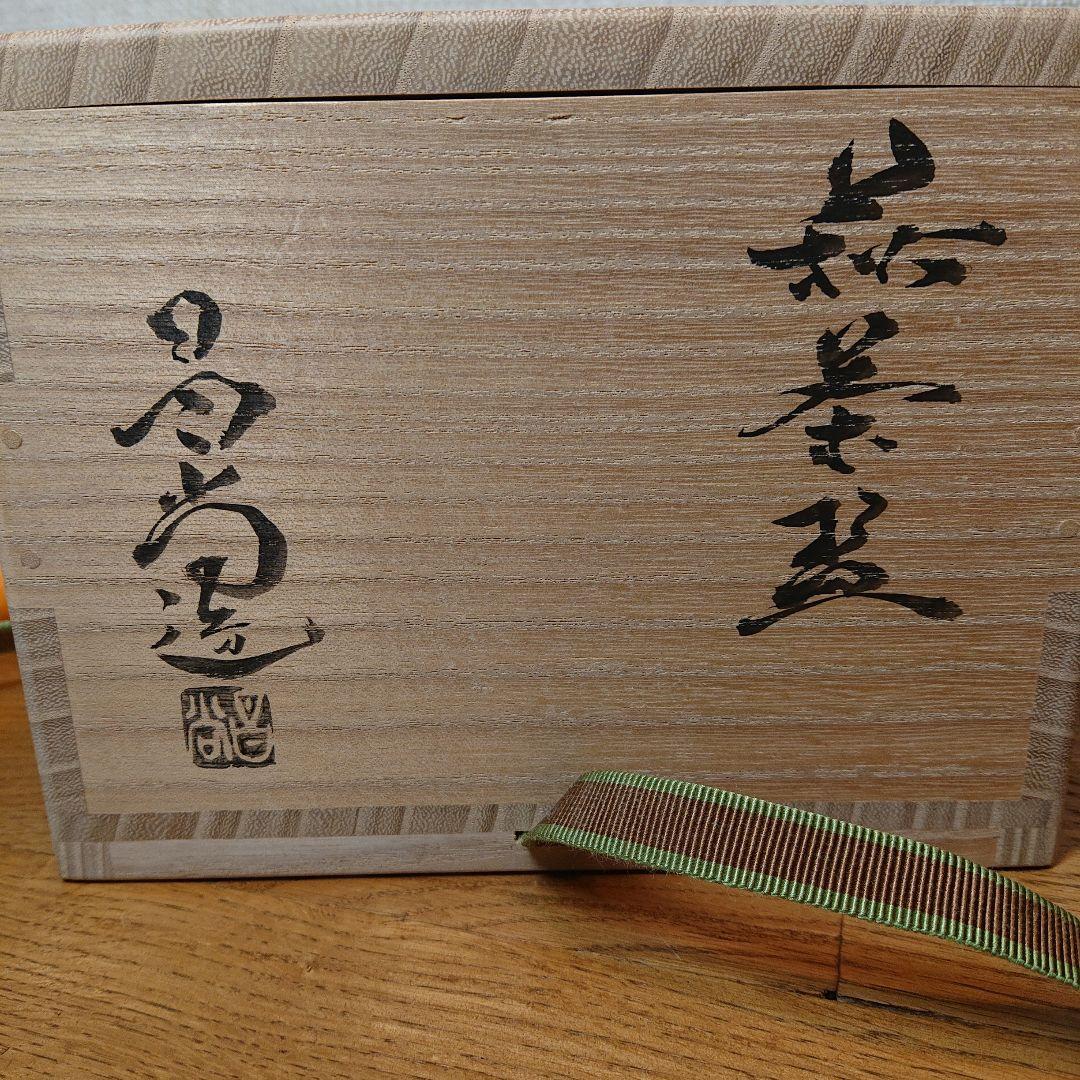 茶道具 萩茶碗 (井戸茶碗) 兼田昌尚