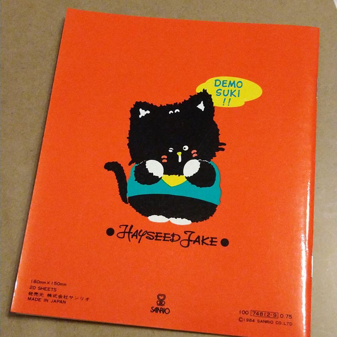 【新品　未使用】ノート　サンリオ　SANRIO1984年物　昭和レトロ