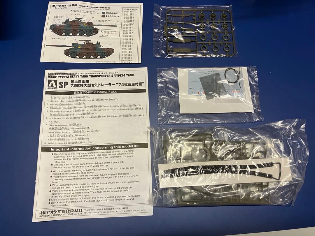 ミリタリーまとめ売り