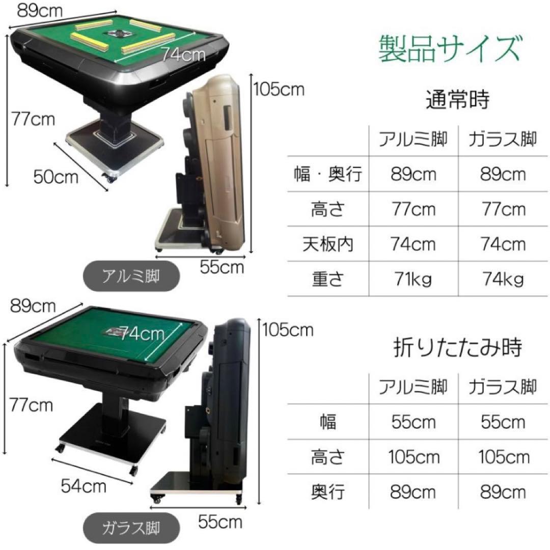 【新品】全自動麻雀卓 28mm ドリンクホルダー ゴールド/ガラス製脚 麻雀台