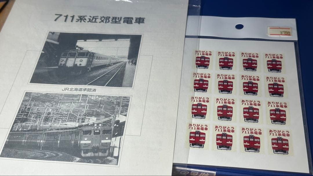 宮沢模型 MIYAZAWA JR北海道 711系 近郊型電車 6両セット