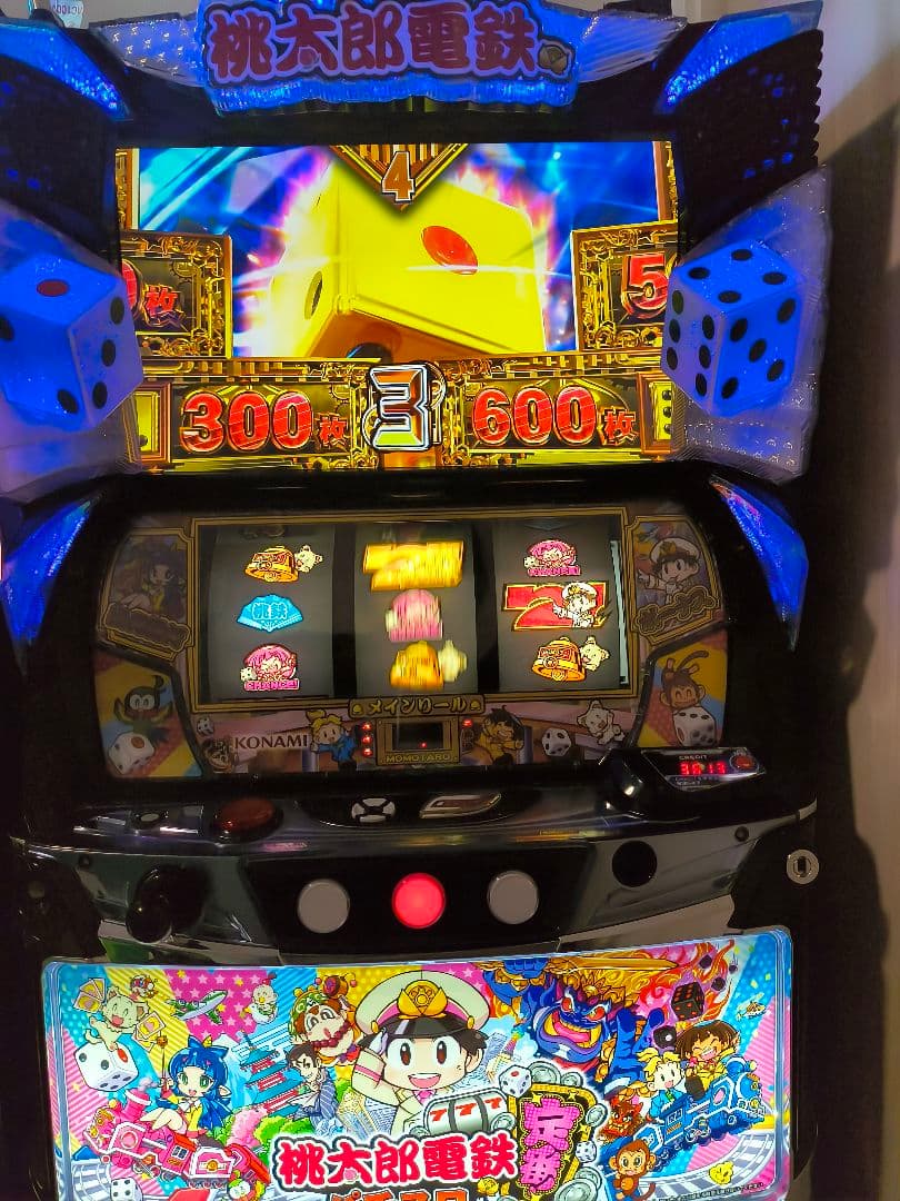 @　桃太郎電鉄　スマスロ