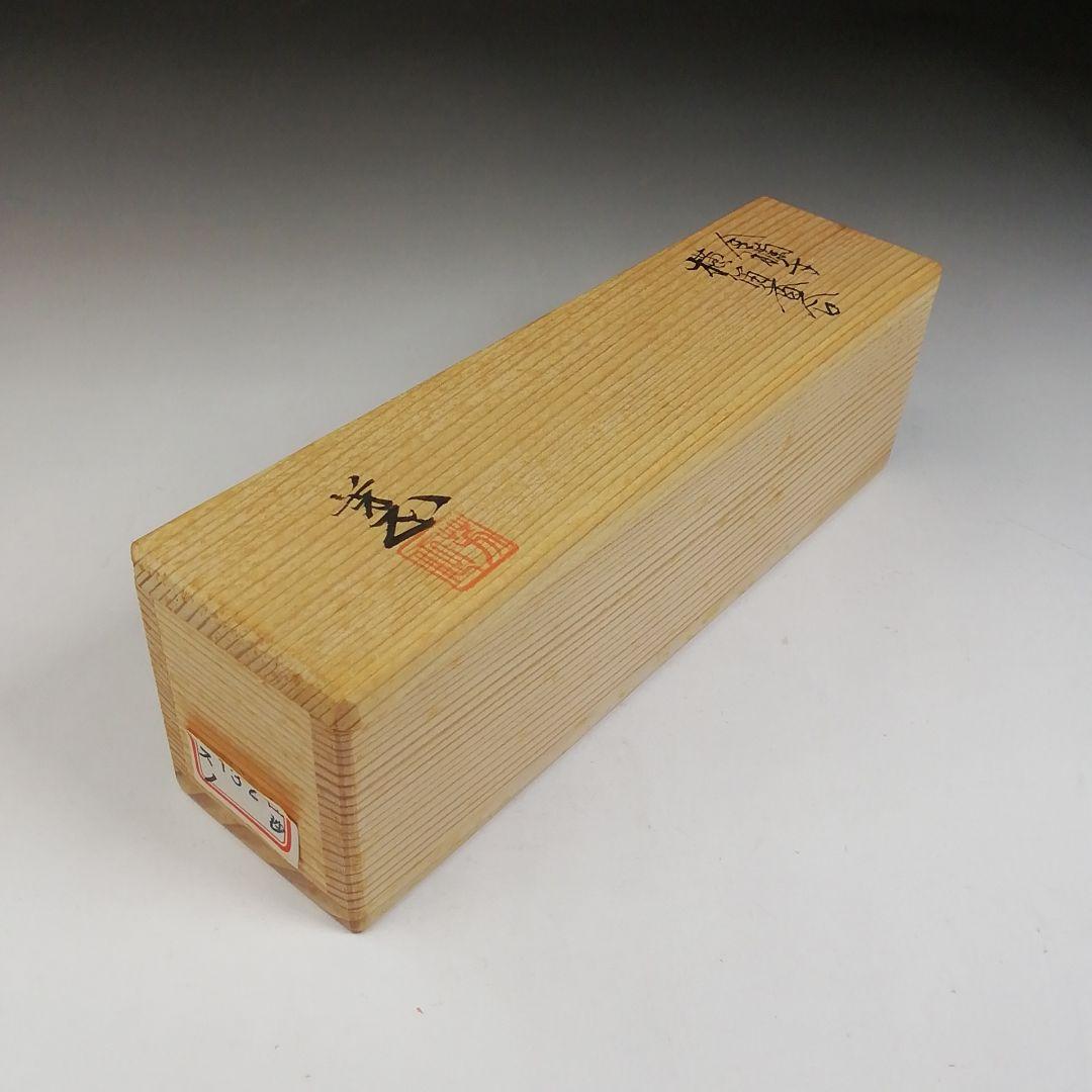 Ｔ９６１　香合　『金襴手　横笛香合』『芳正 造』　共箱　茶道具